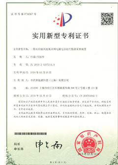 電站數據采集裝置