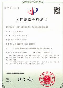 設備檢測